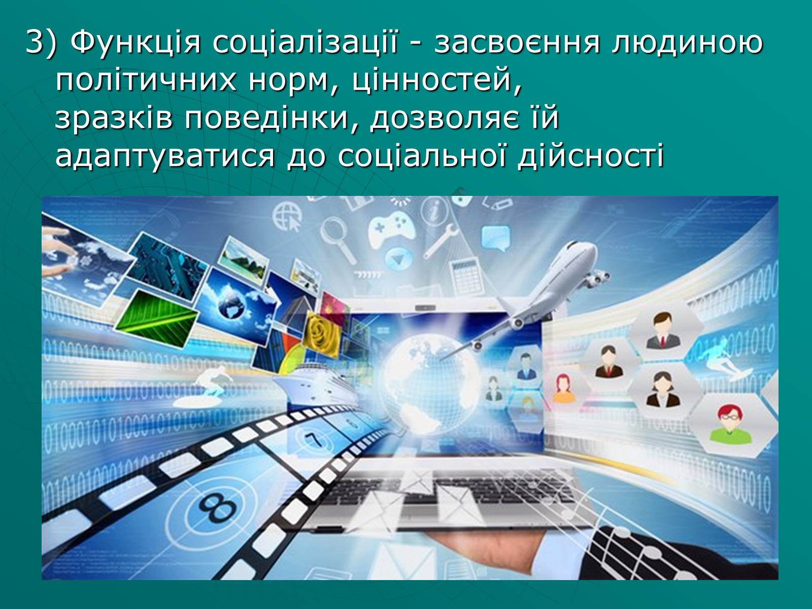 Презентація на тему «Засоби масової інформації» (варіант 2) - Слайд #11