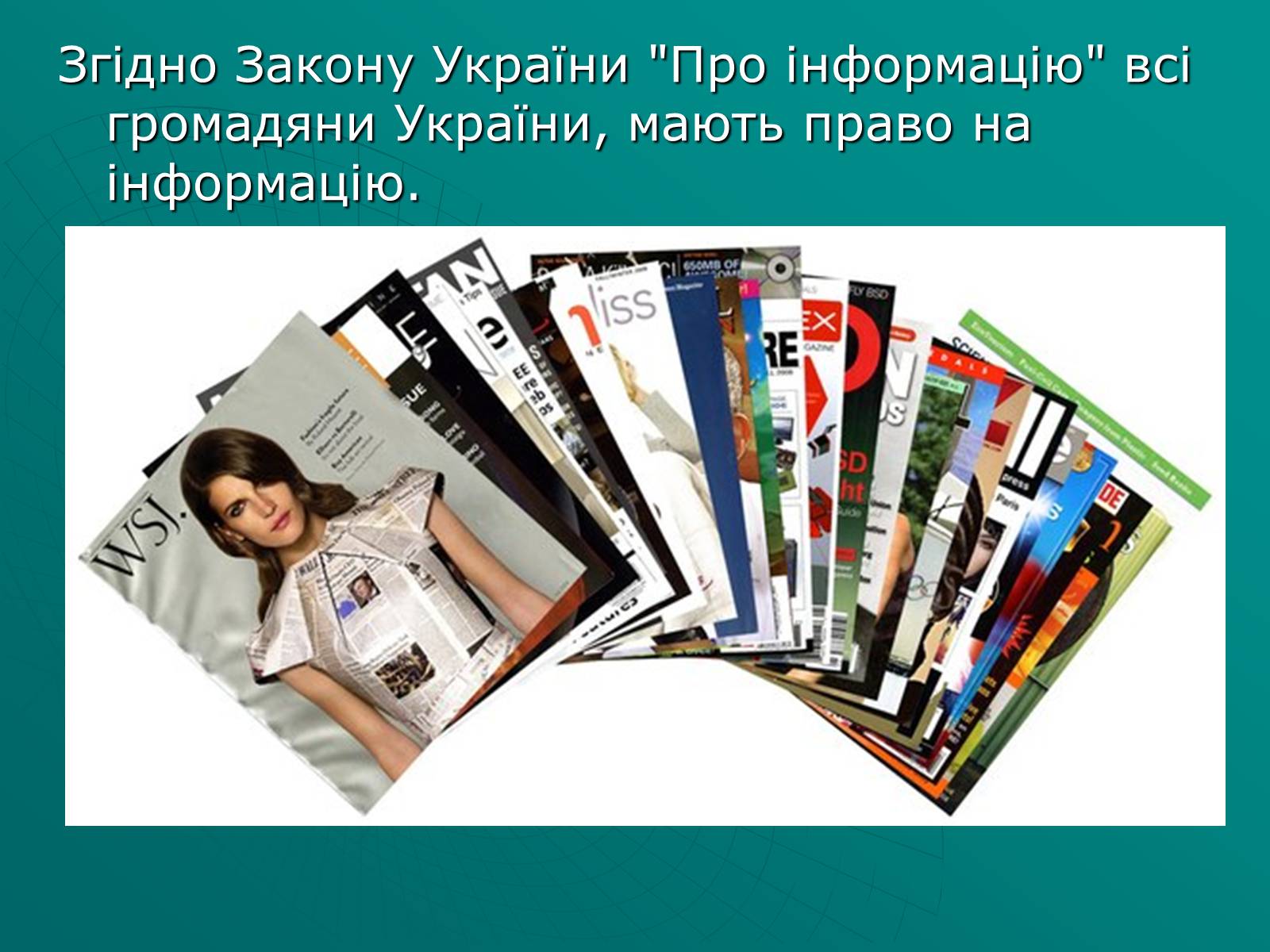 Презентація на тему «Засоби масової інформації» (варіант 2) - Слайд #19