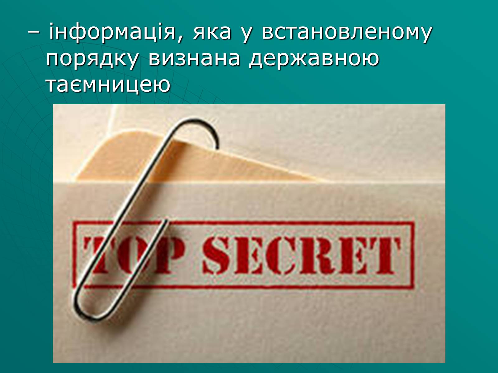 Презентація на тему «Засоби масової інформації» (варіант 2) - Слайд #21