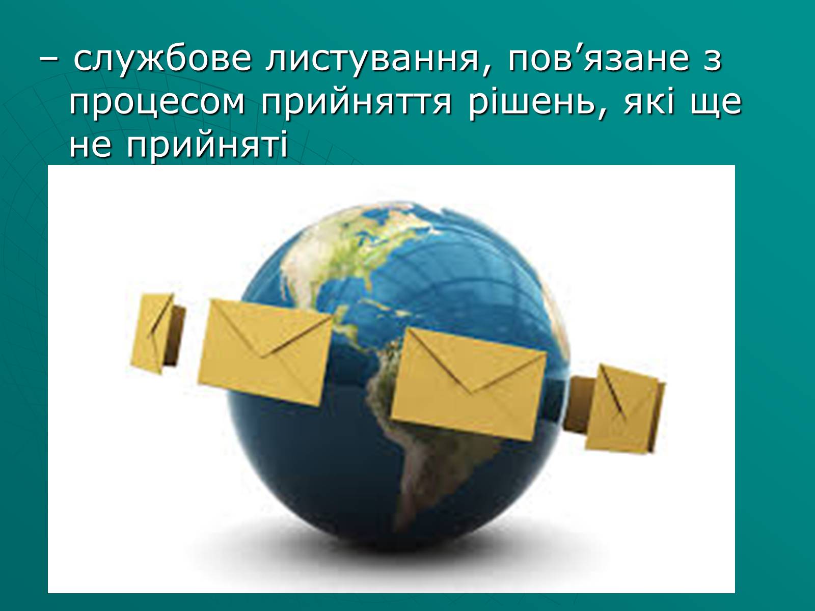 Презентація на тему «Засоби масової інформації» (варіант 2) - Слайд #24