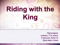 Презентація на тему «Riding with the King»