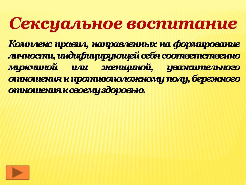 Презентація на тему «Здоровый образ жизни» (варіант 2) - Слайд #10