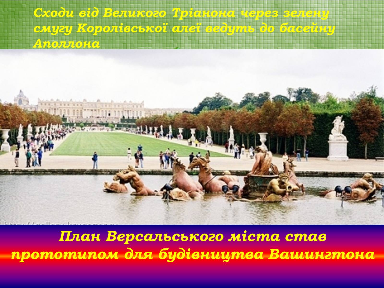 Презентація на тему «Паркова культура» (варіант 11) - Слайд #7 Презентація на тему «Паркова культура» (варіант 11) - Слайд #7