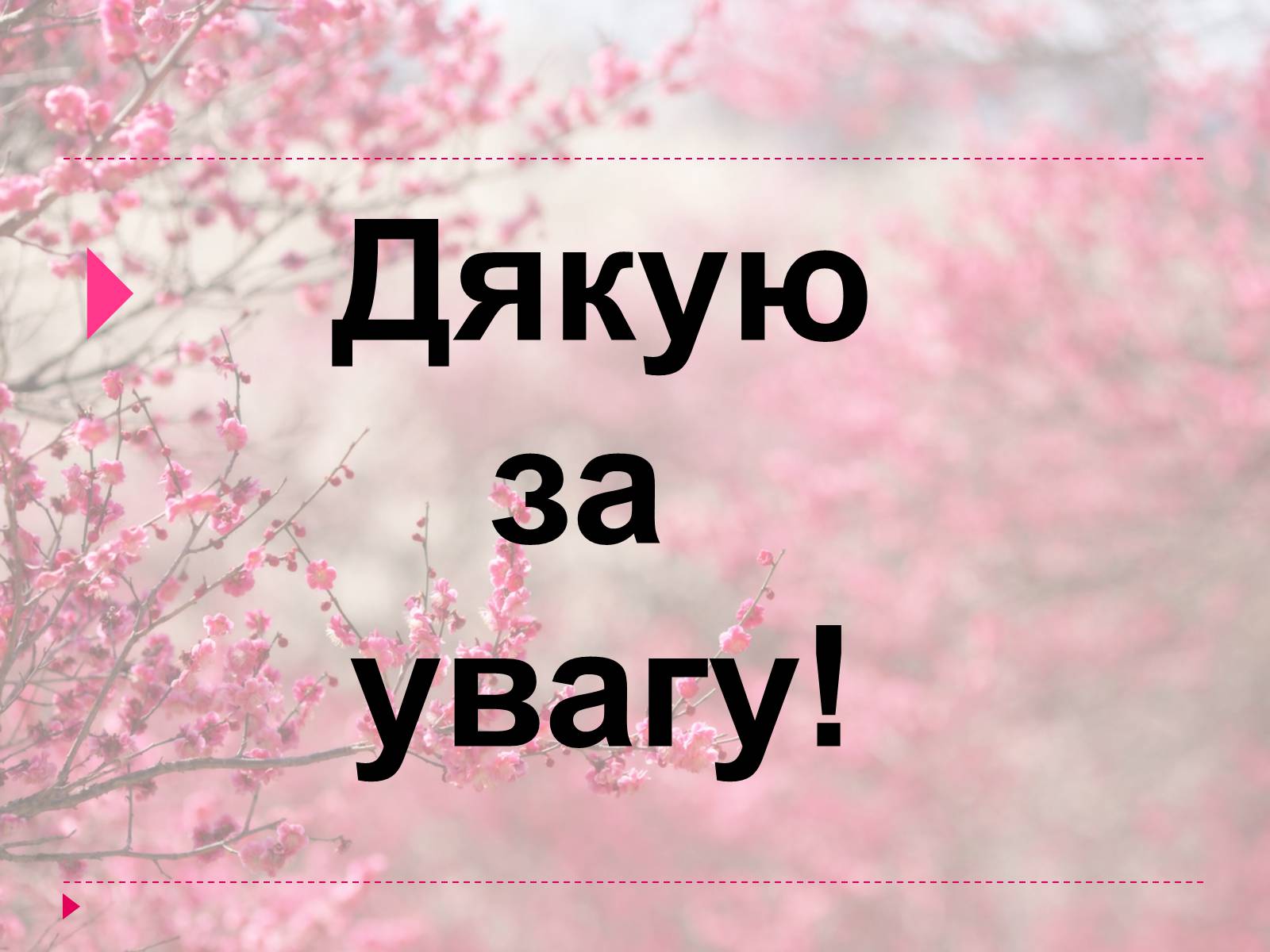 Презентація на тему «Храми Далекого Сходу» (варіант 5) - Слайд #22