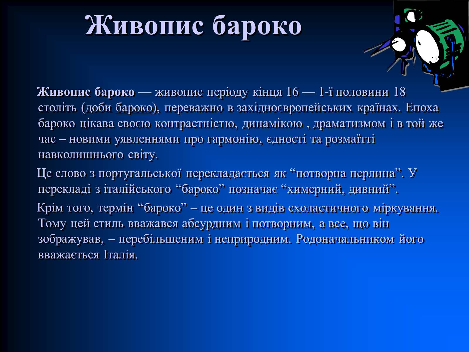 Презентація на тему «Особливості доби відродження у живопису» - Слайд #2