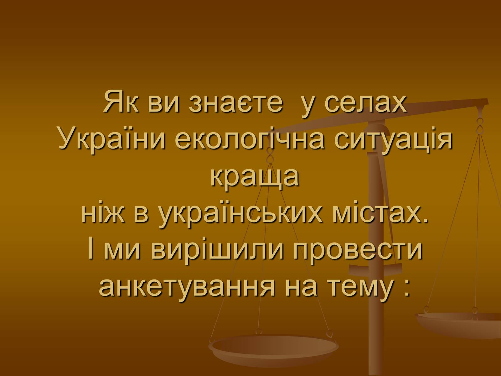 Презентація на тему «Статистична обробка даних» - Слайд #2