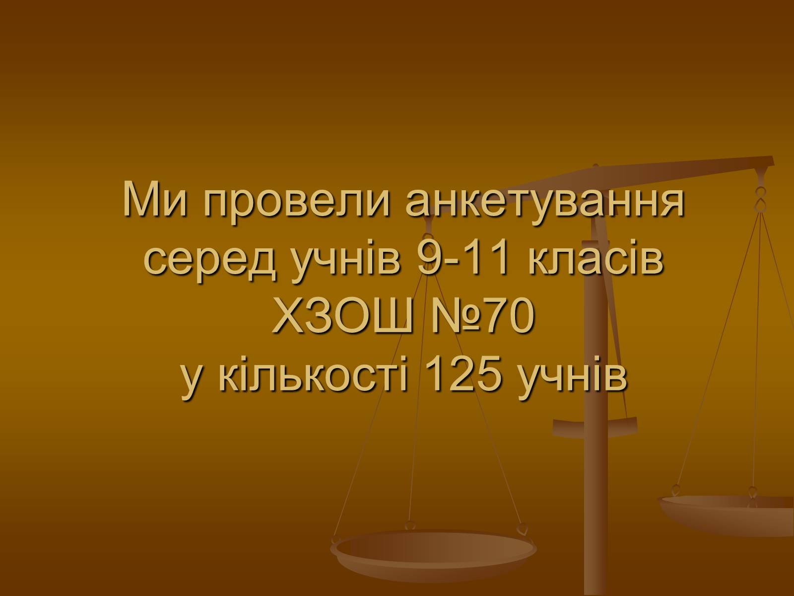 Презентація на тему «Статистична обробка даних» - Слайд #4