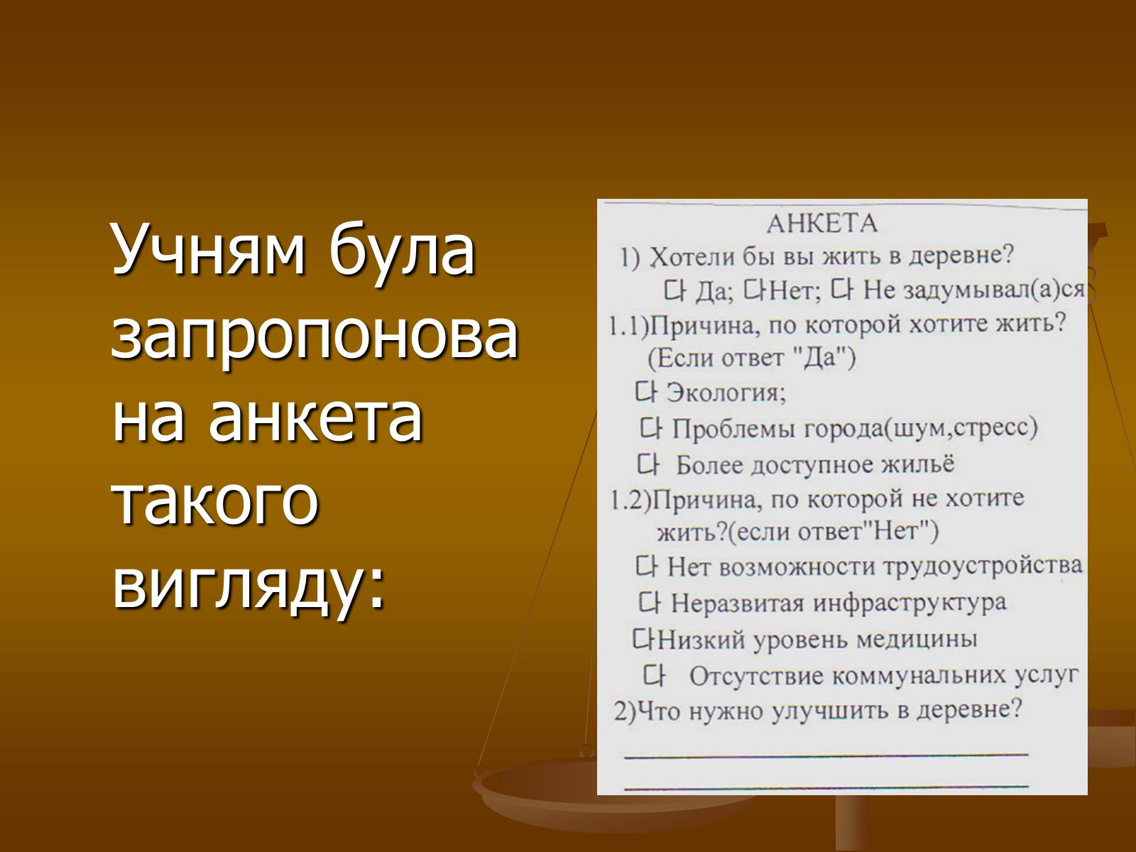 Презентація на тему «Статистична обробка даних» - Слайд #5