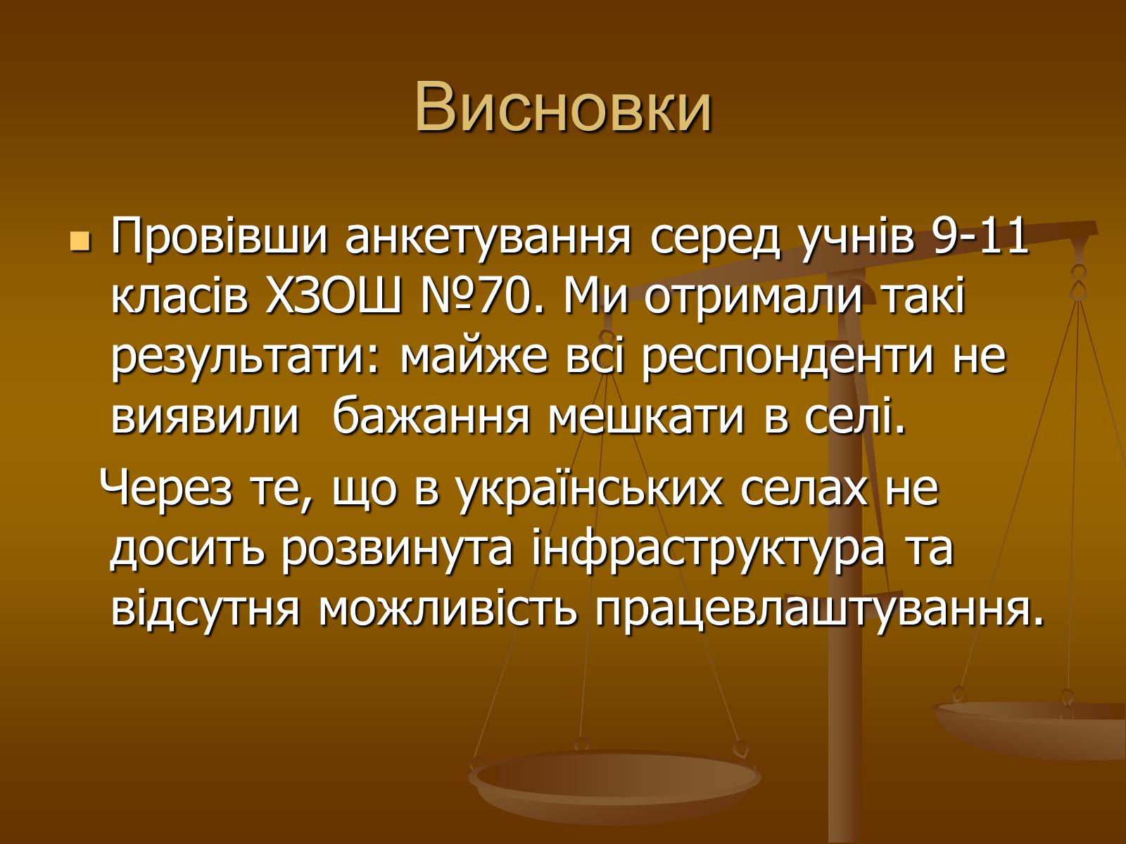 Презентація на тему «Статистична обробка даних» - Слайд #9