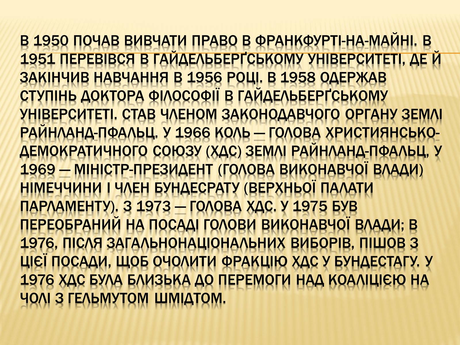 Презентація на тему «Гельмут Коль» (варіант 2) - Слайд #3