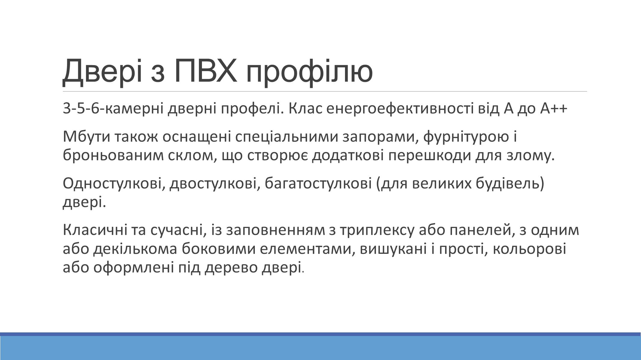 Презентація на тему «VEKA в Україні» - Слайд #7