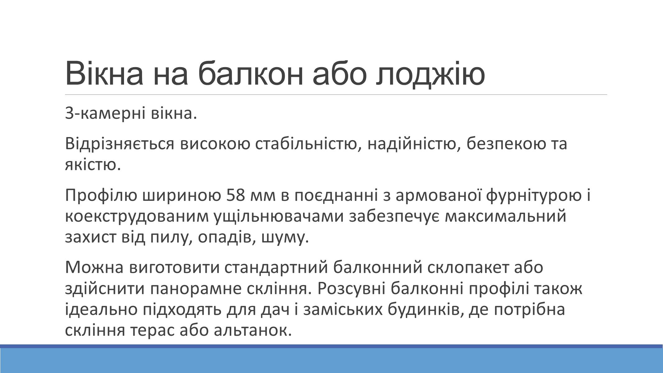 Презентація на тему «VEKA в Україні» - Слайд #8