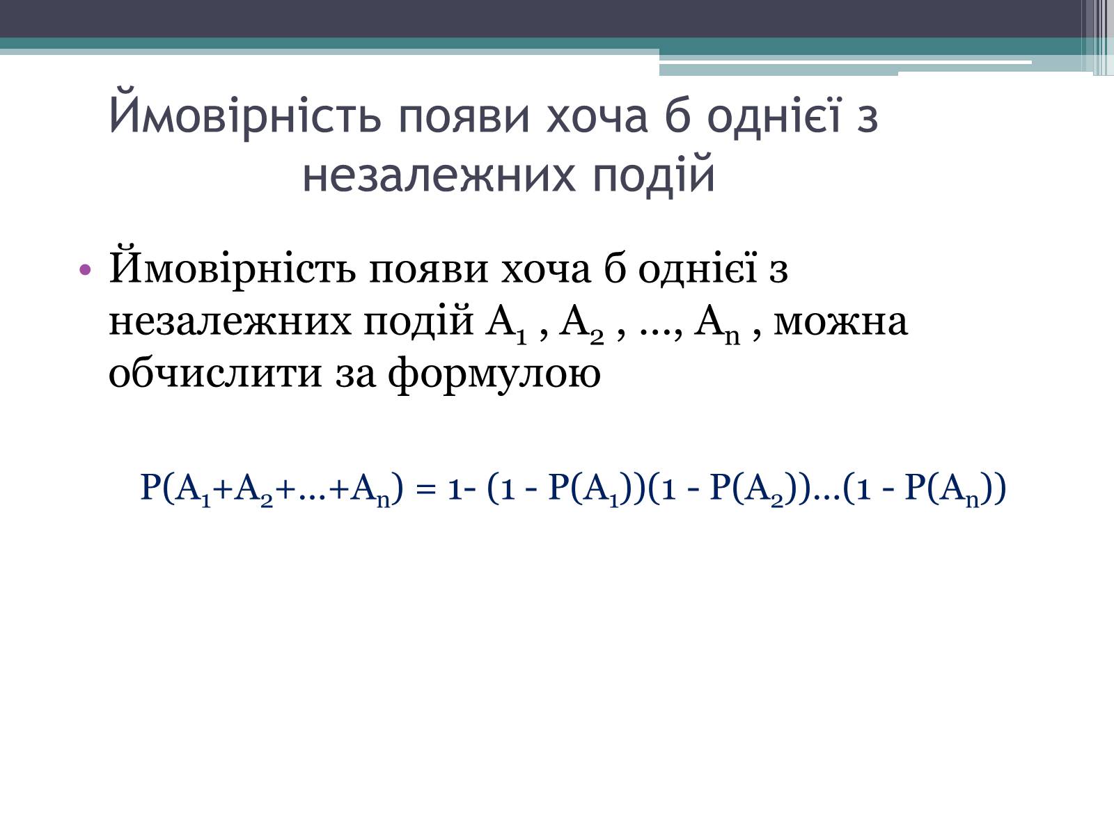 Презентація на тему «Незалежні події» - Слайд #6