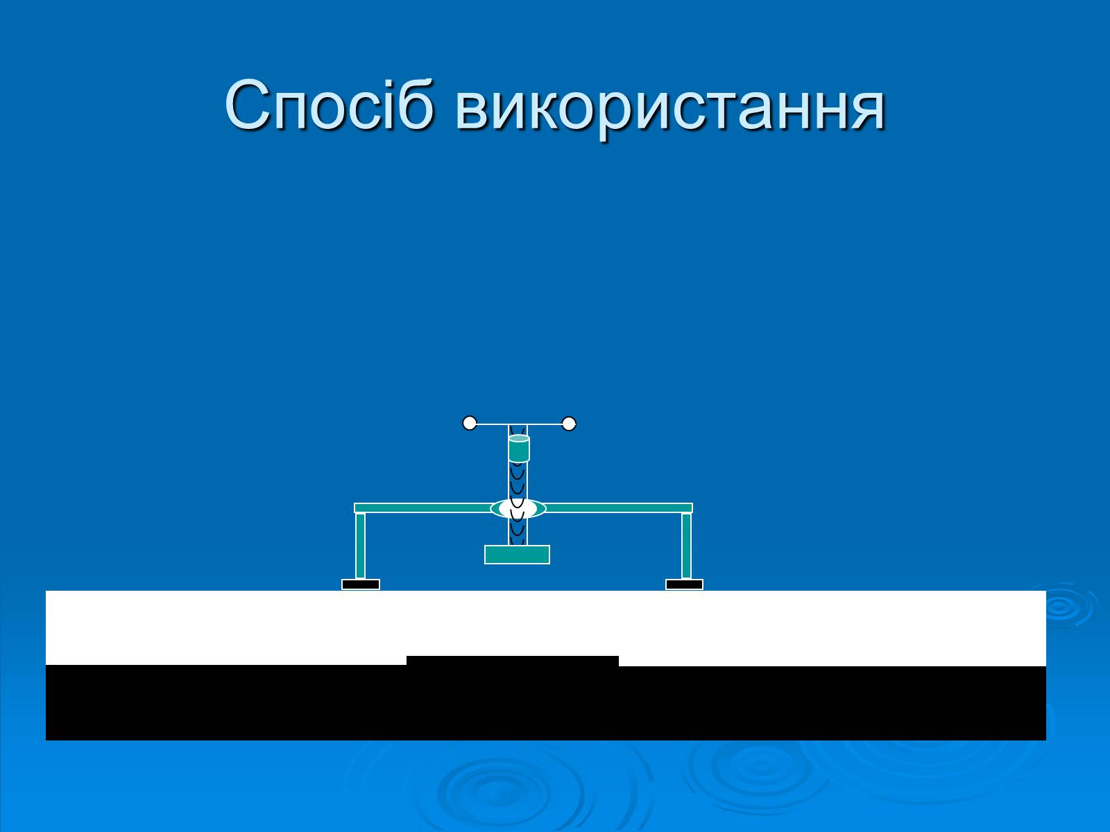 Презентація на тему «Безпечний лом» - Слайд #6