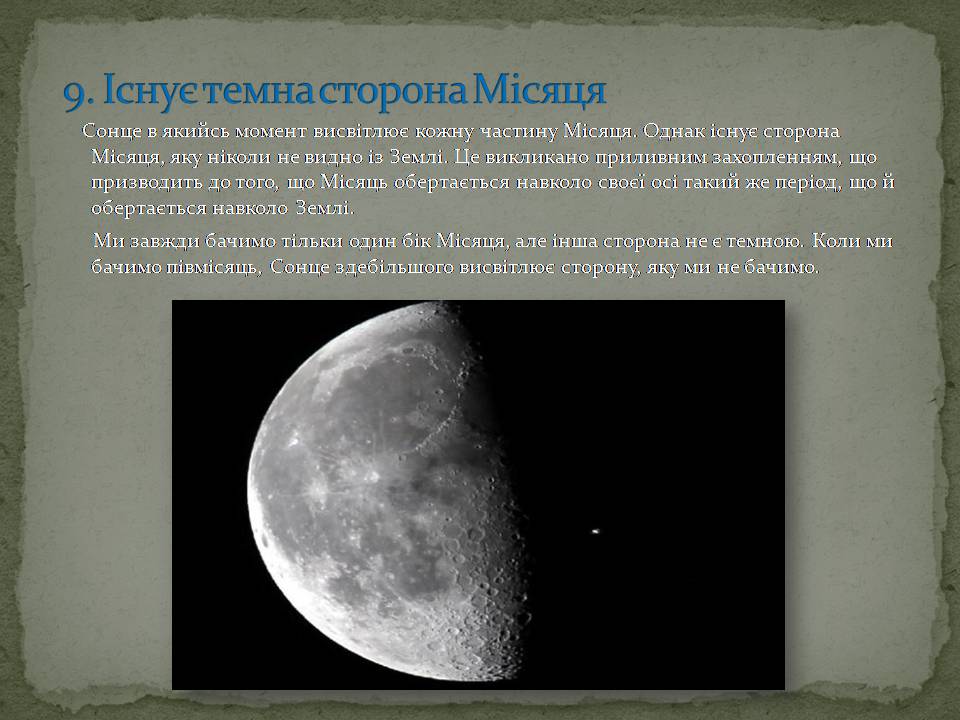 Презентація на тему «10 найпоширеніших наукових міфів» - Слайд #11