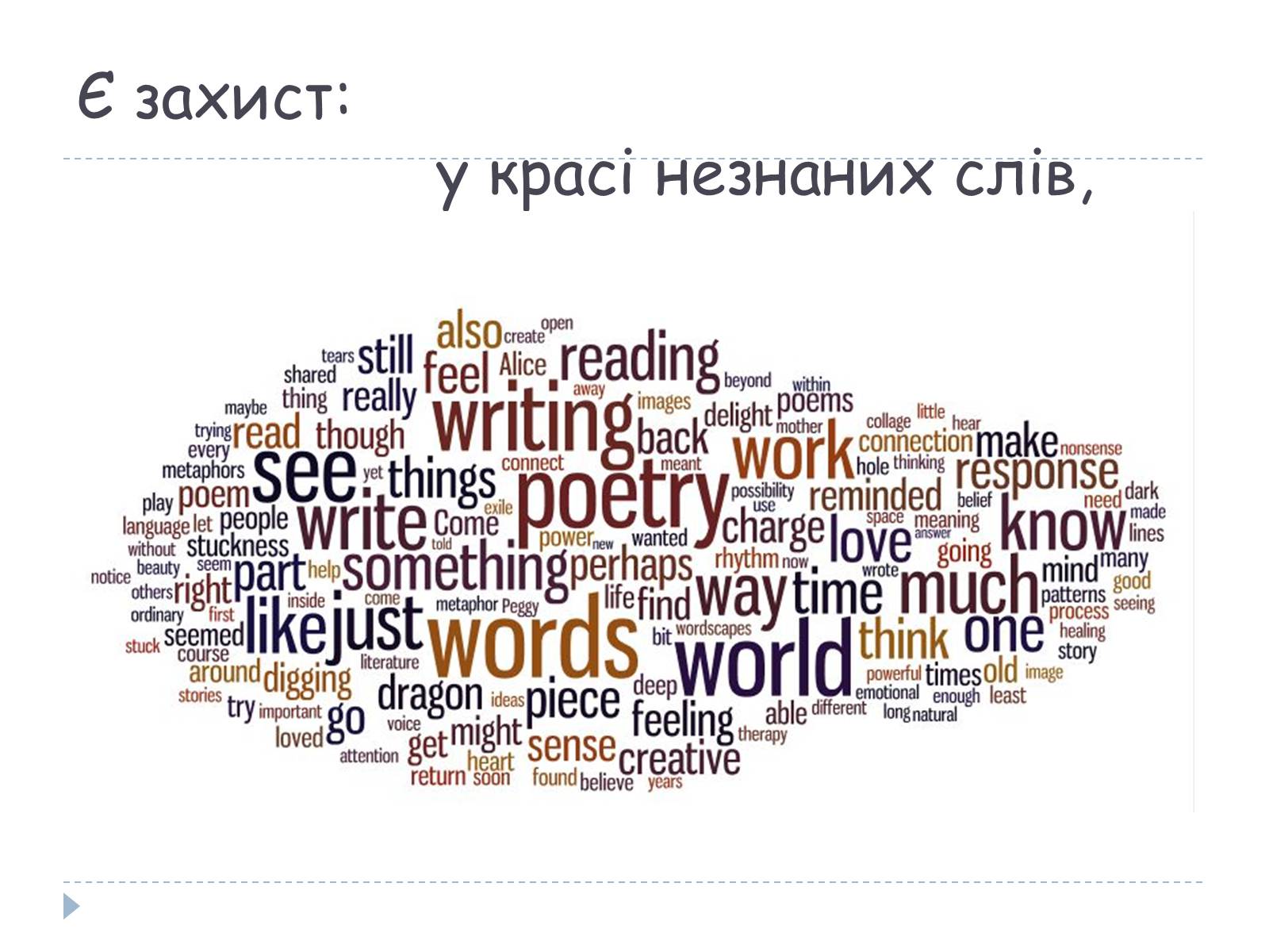 Презентація на тему «Мистецтво» (варіант 1) - Слайд #5