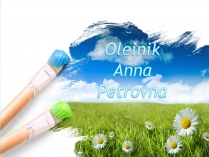 Презентація на тему «Oleinik Anna Petrovna»