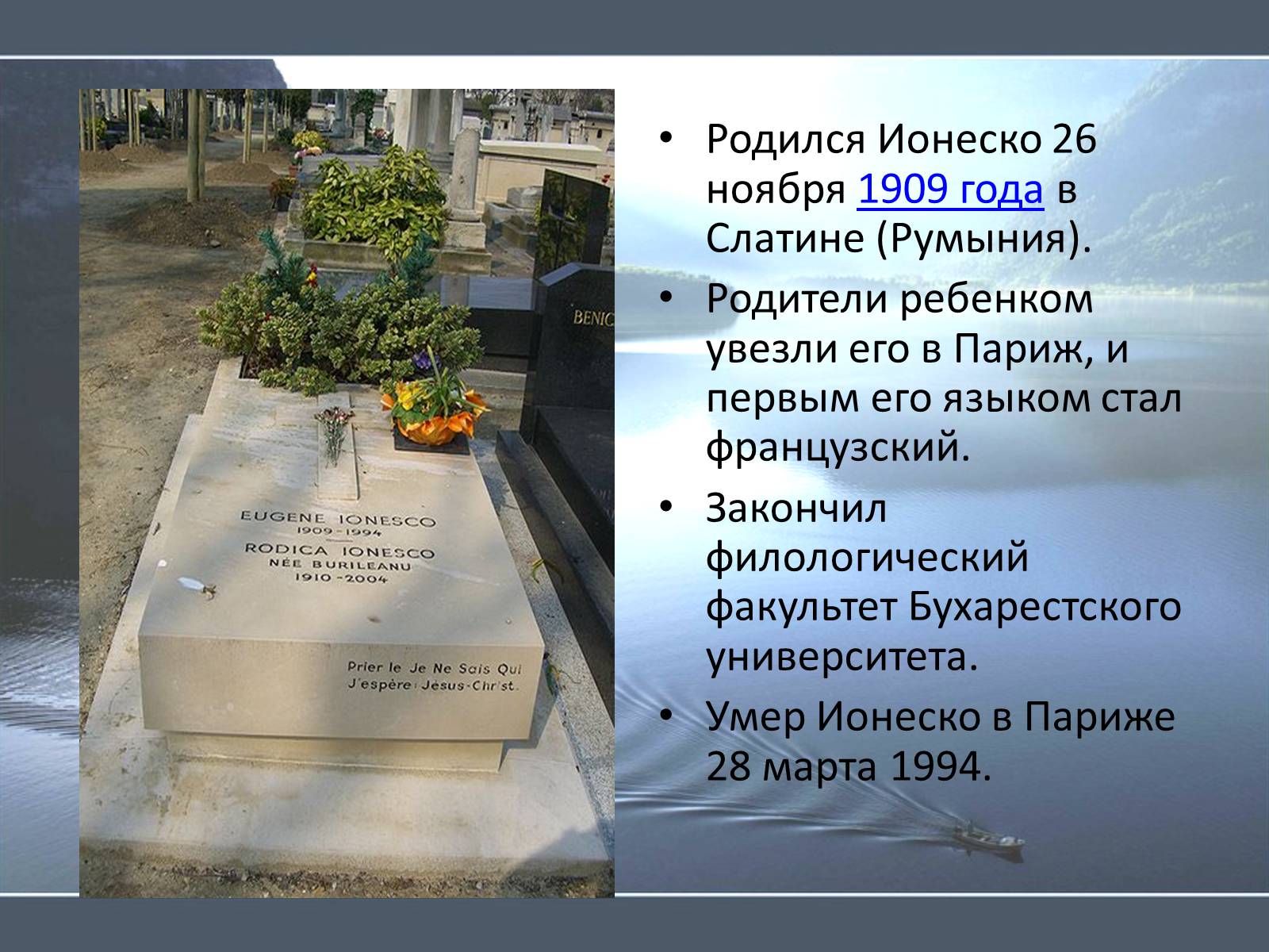 Презентація на тему «Западная драматургия» - Слайд #5