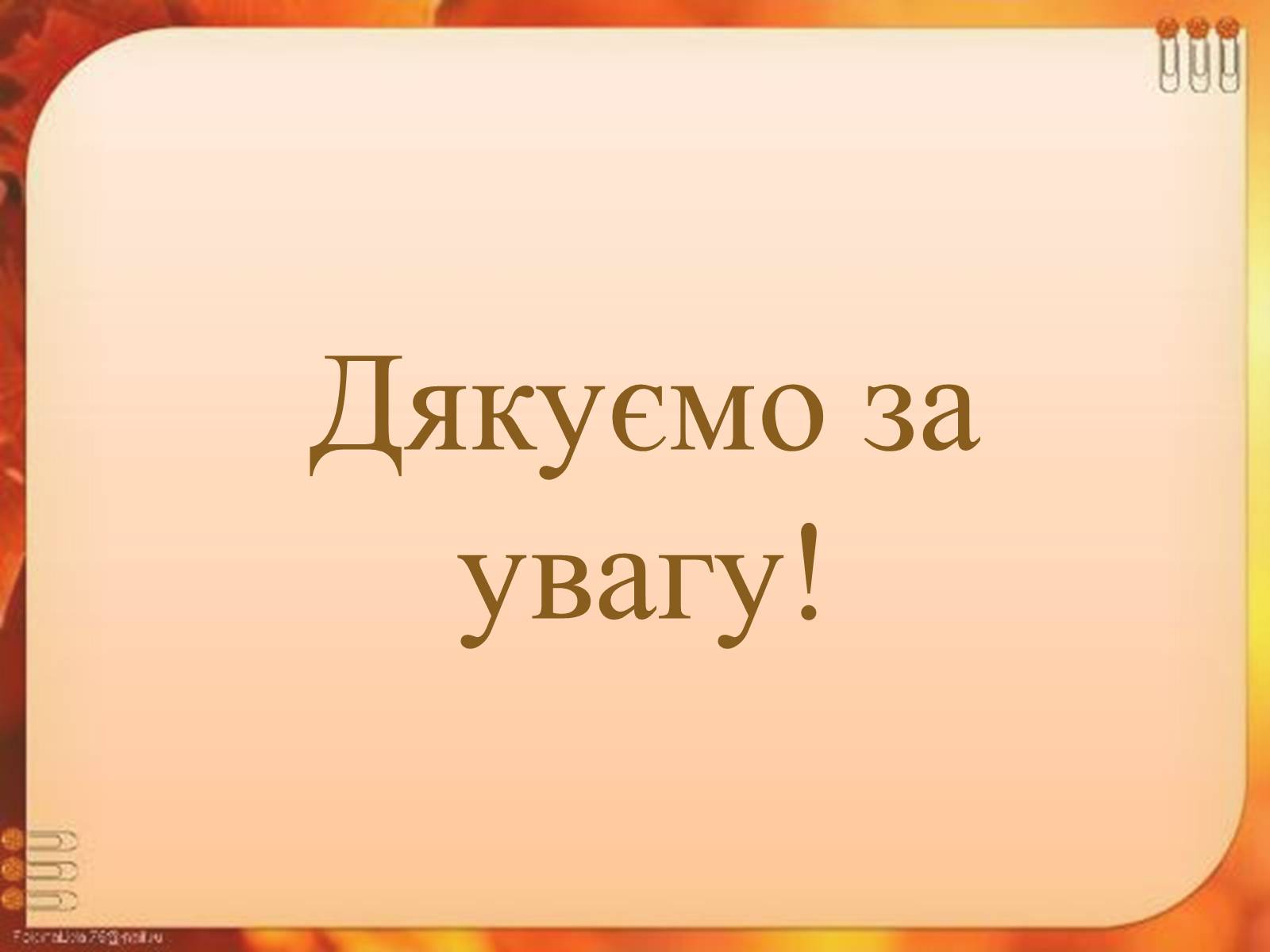 Презентація на тему «Іспанські художники» (варіант 2) - Слайд #16