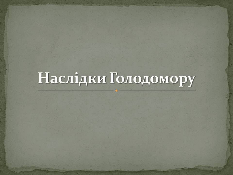 Презентація на тему «Голодомор» (варіант 22) - Слайд #6