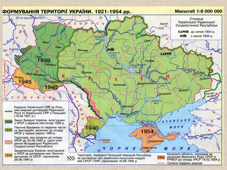 Презентація на тему «Післявоєнна відбудова і розвиток України в 1945 – початку 1950-х» - Слайд #4