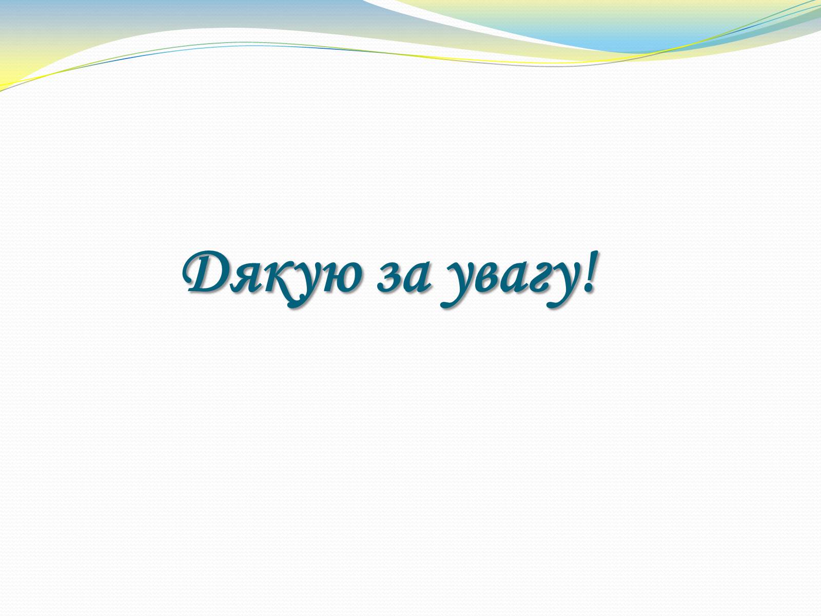 Презентація на тему «Україна. Роки незалежності» - Слайд #28