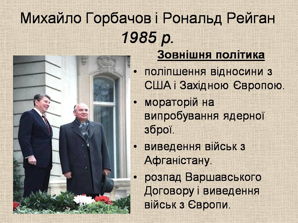 Презентація на тему «Україна у період загострення кризи радянської системи» - Слайд #40