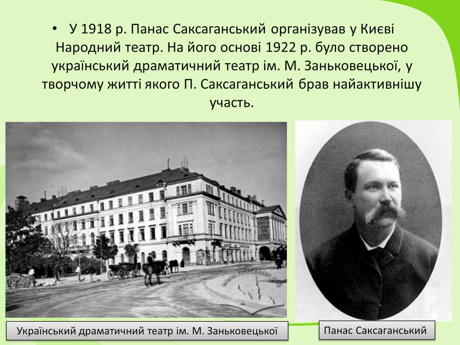 Презентація на тему «Українське Відродження початку XX ст. Український авангард» - Слайд #10