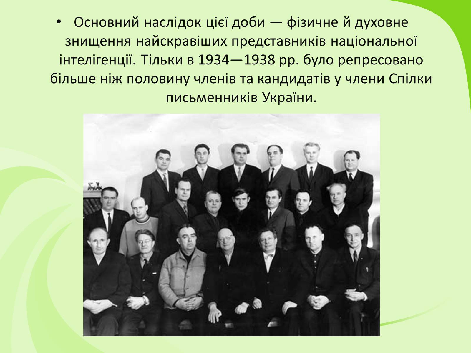 Презентація на тему «Українське Відродження початку XX ст. Український авангард» - Слайд #27