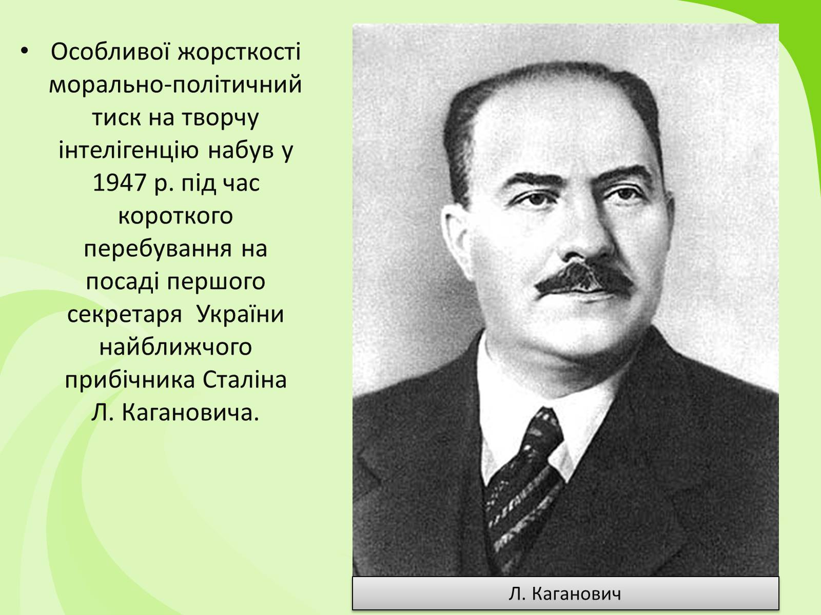 Презентація на тему «Українське Відродження початку XX ст. Український авангард» - Слайд #30