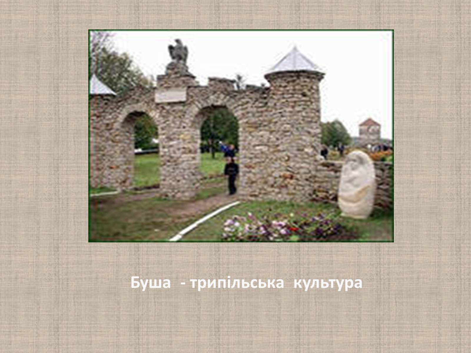 Презентація на тему «Художня культура України від найдавніших часів до кінця XVI ст» - Слайд #3