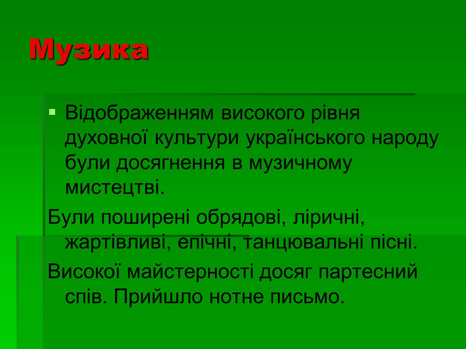 Презентація на тему «Культура України 17 століття» - Слайд #5