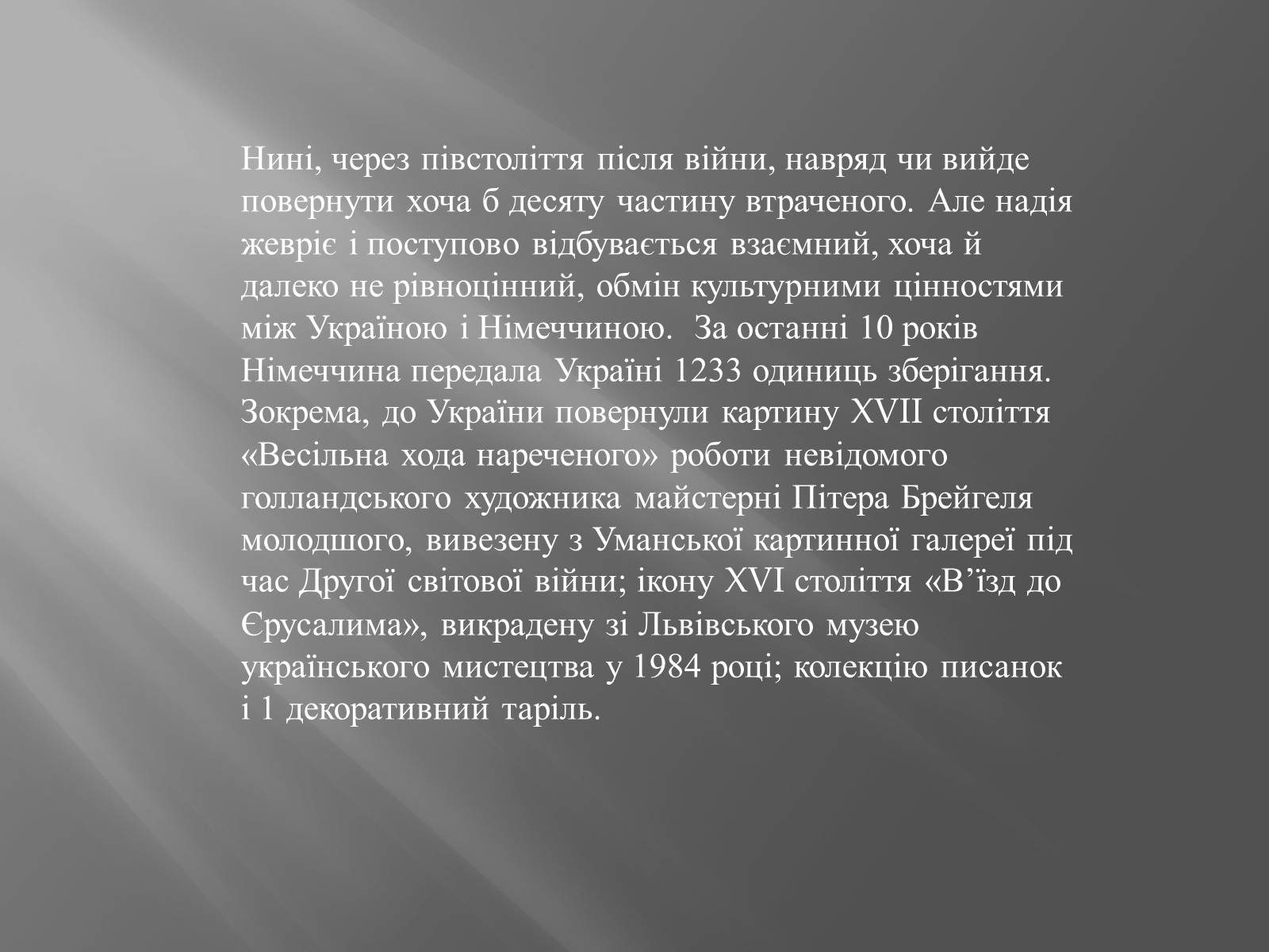 Презентація на тему «Україна в Другій Світовій війні» - Слайд #8