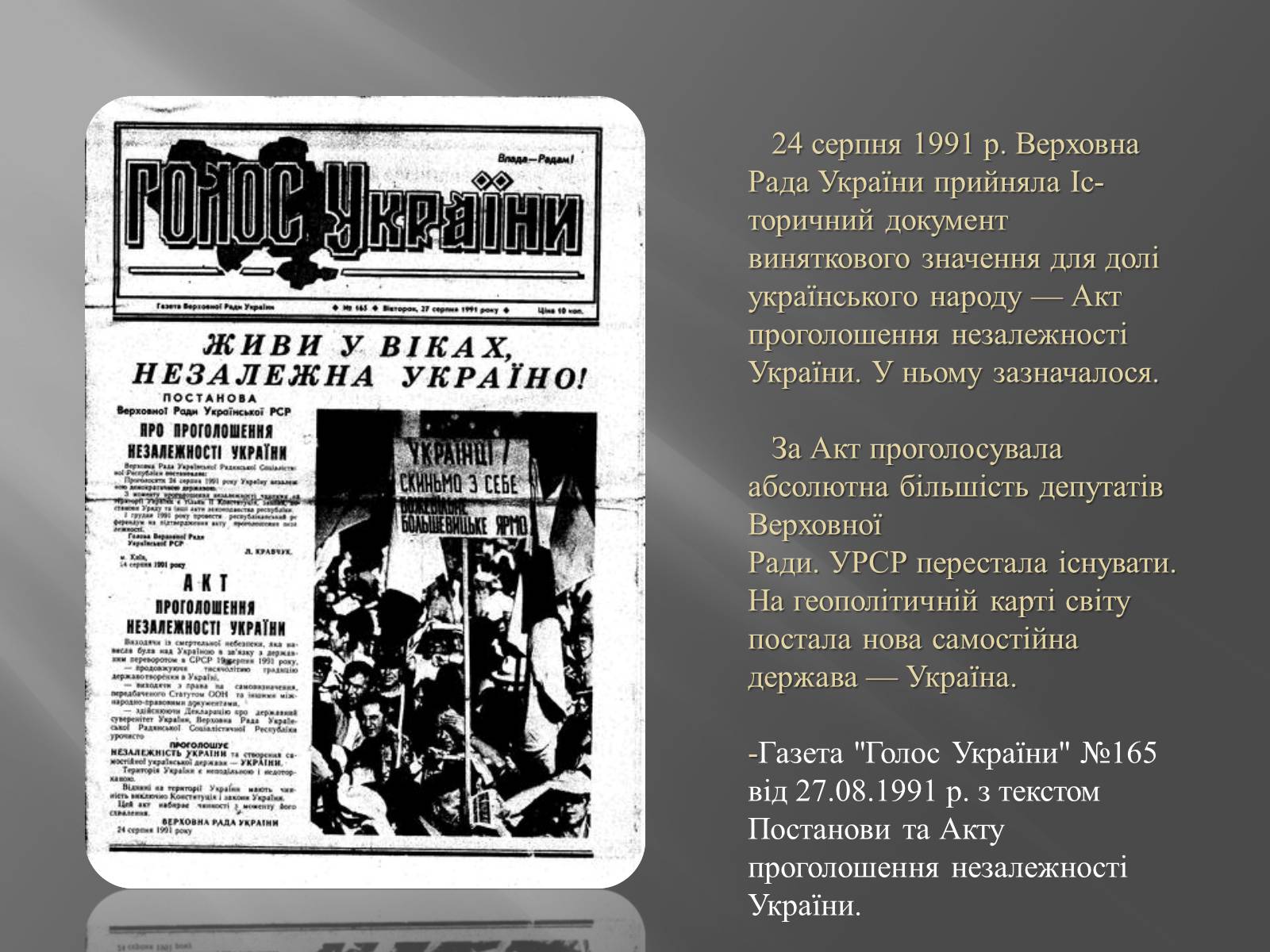 Презентація на тему «Проголошення незалежності України» (варіант 2) - Слайд #8