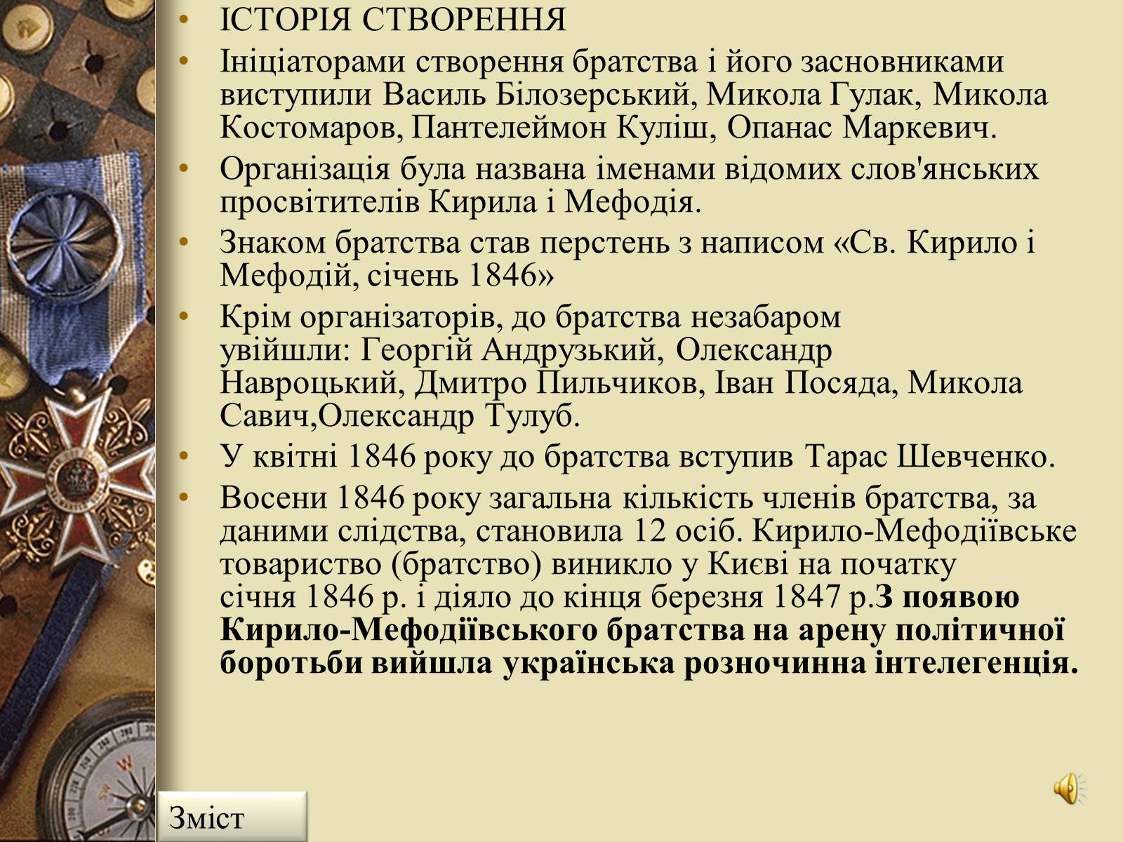 Презентація на тему «Кирило-Мефодіївське товариство» - Слайд #3