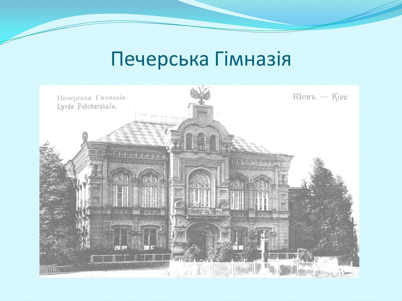 Презентація на тему «Освітня реформа 1864 року» - Слайд #8