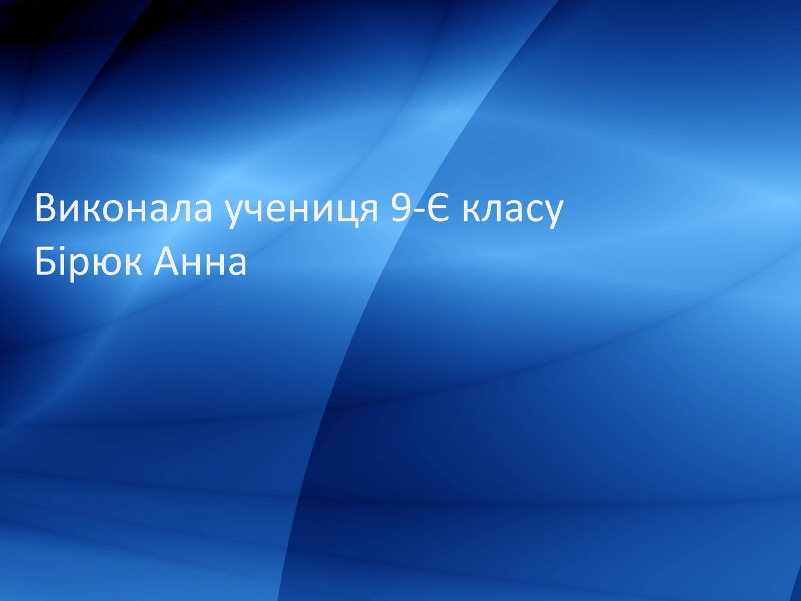 Презентація на тему «Кирило - Мефодіївське братство» - Слайд #22