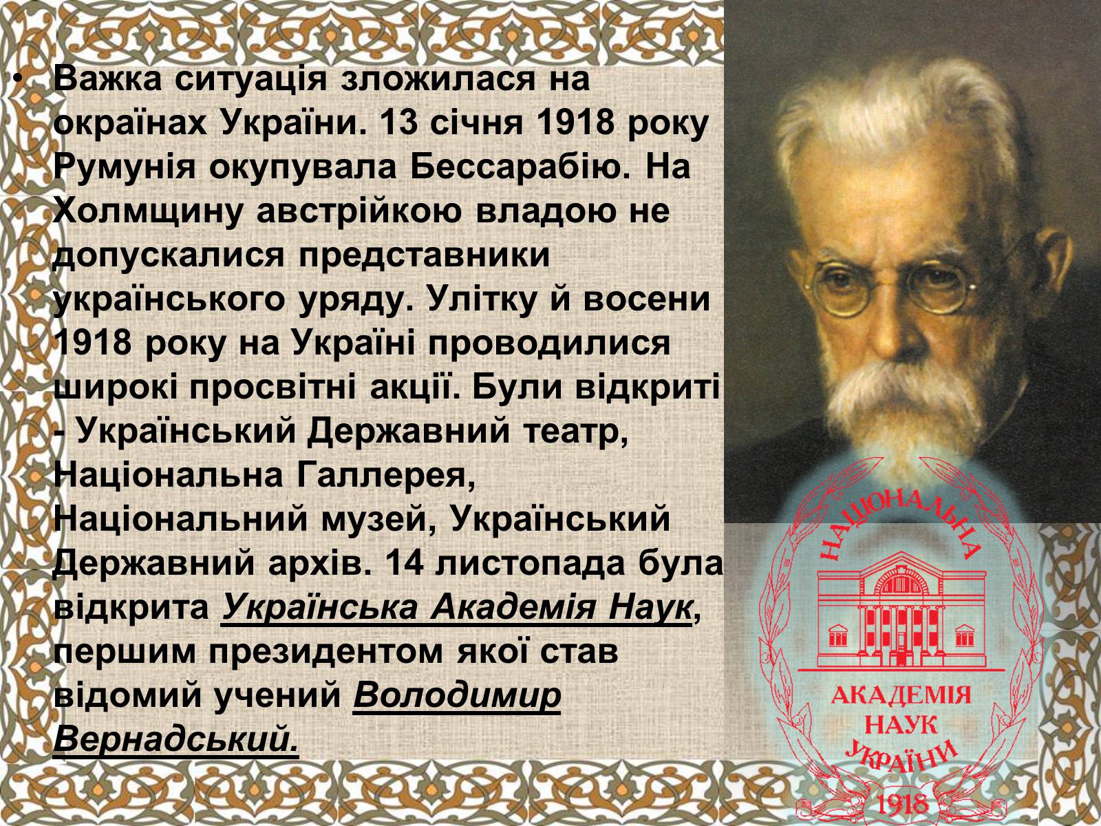 Презентація на тему «Держава Скоропадського» - Слайд #8