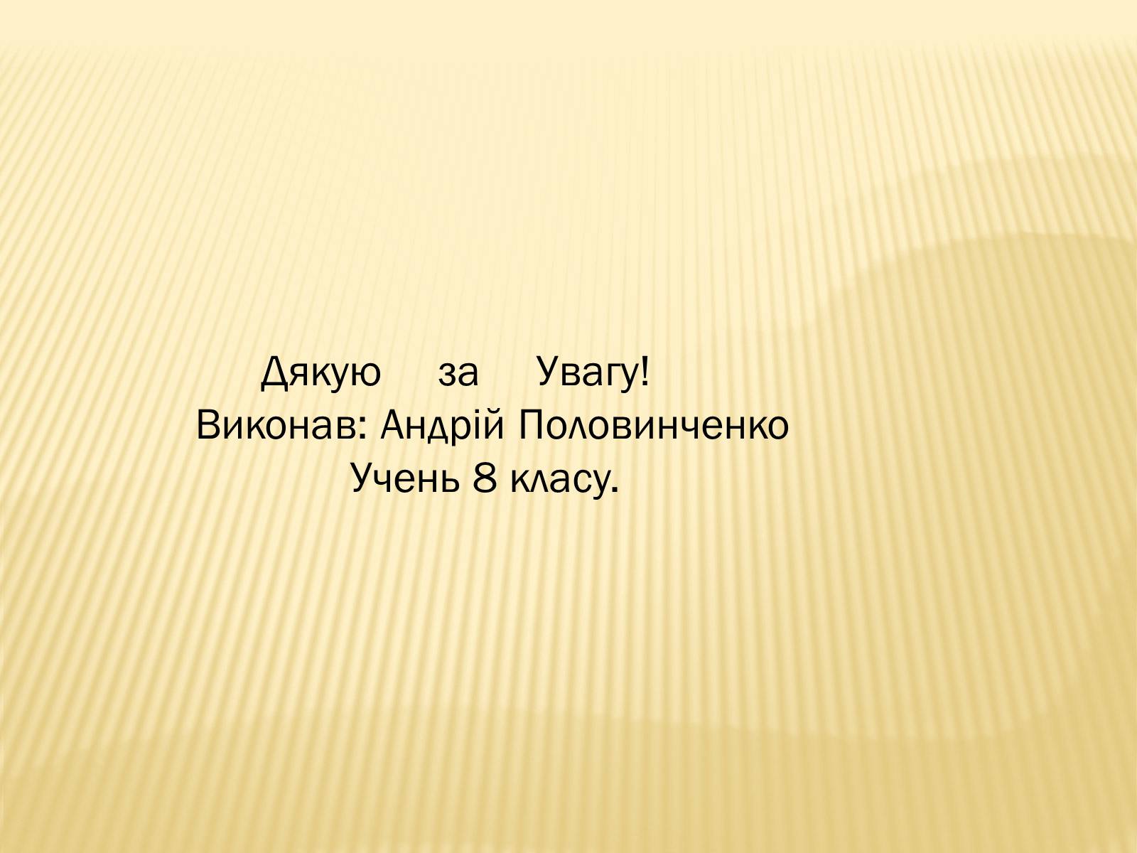 Презентація на тему «Національно визвольна війна під проводом Богдана Хмельницького» - Слайд #18