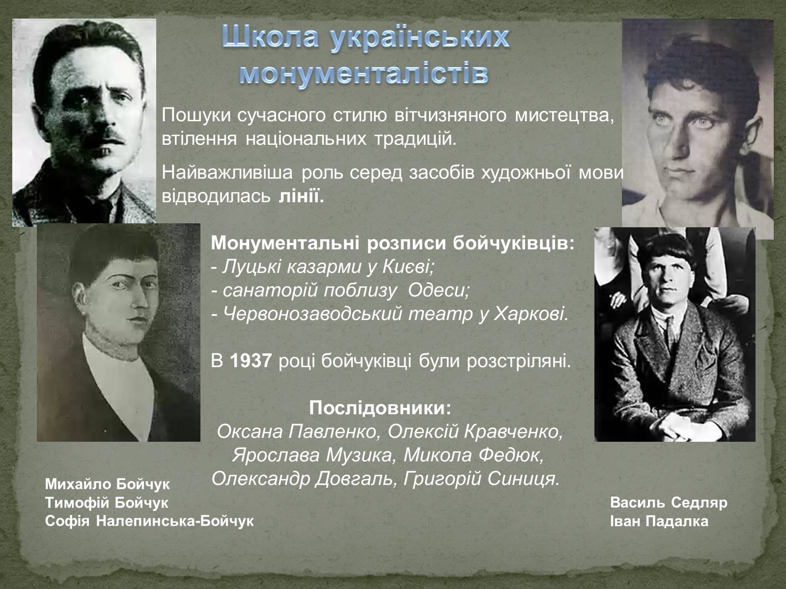 Презентація на тему «Українська художня культура ХХ ст.» - Слайд #39