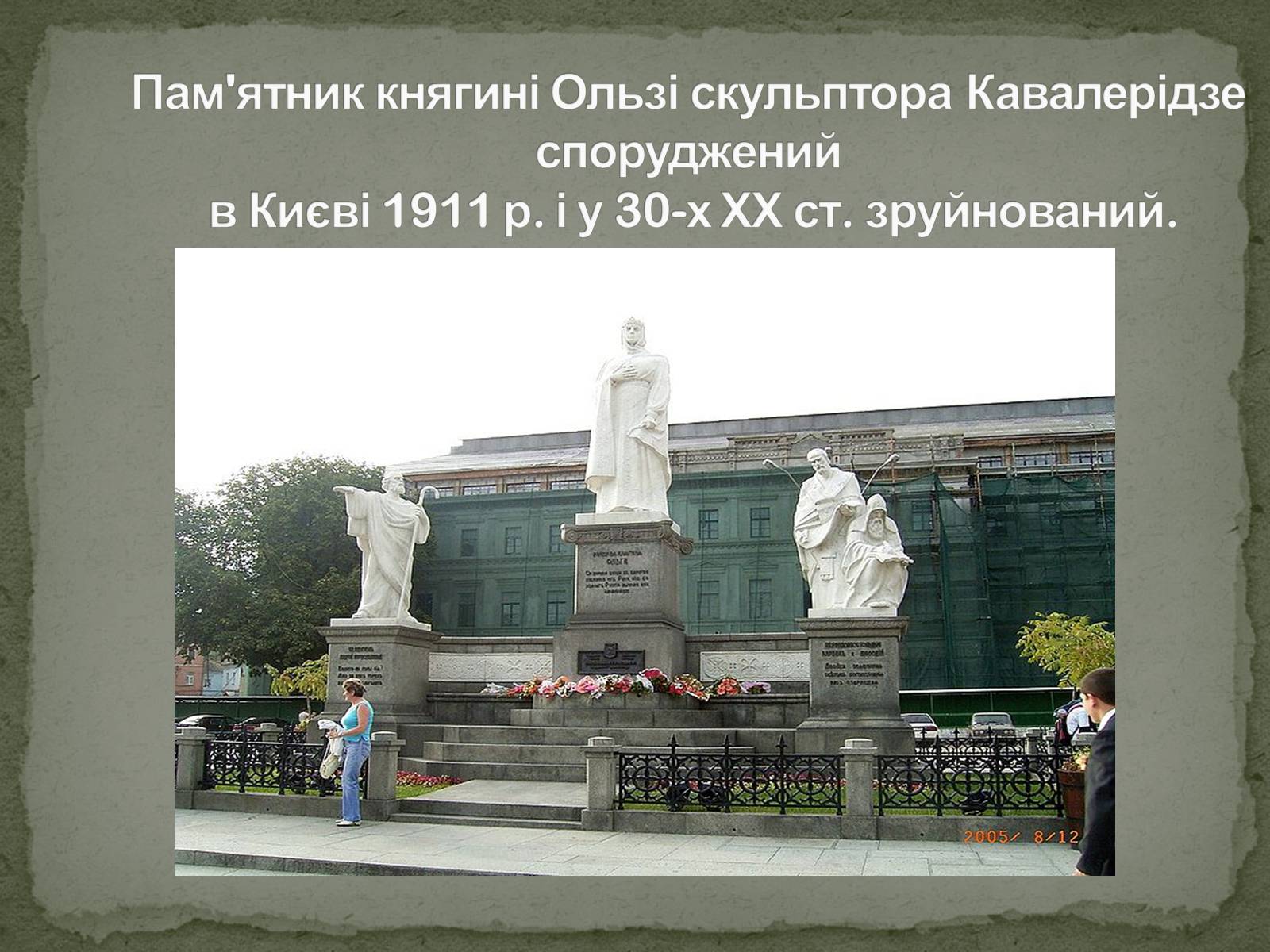 Презентація на тему «Українська художня культура ХХ ст.» - Слайд #65