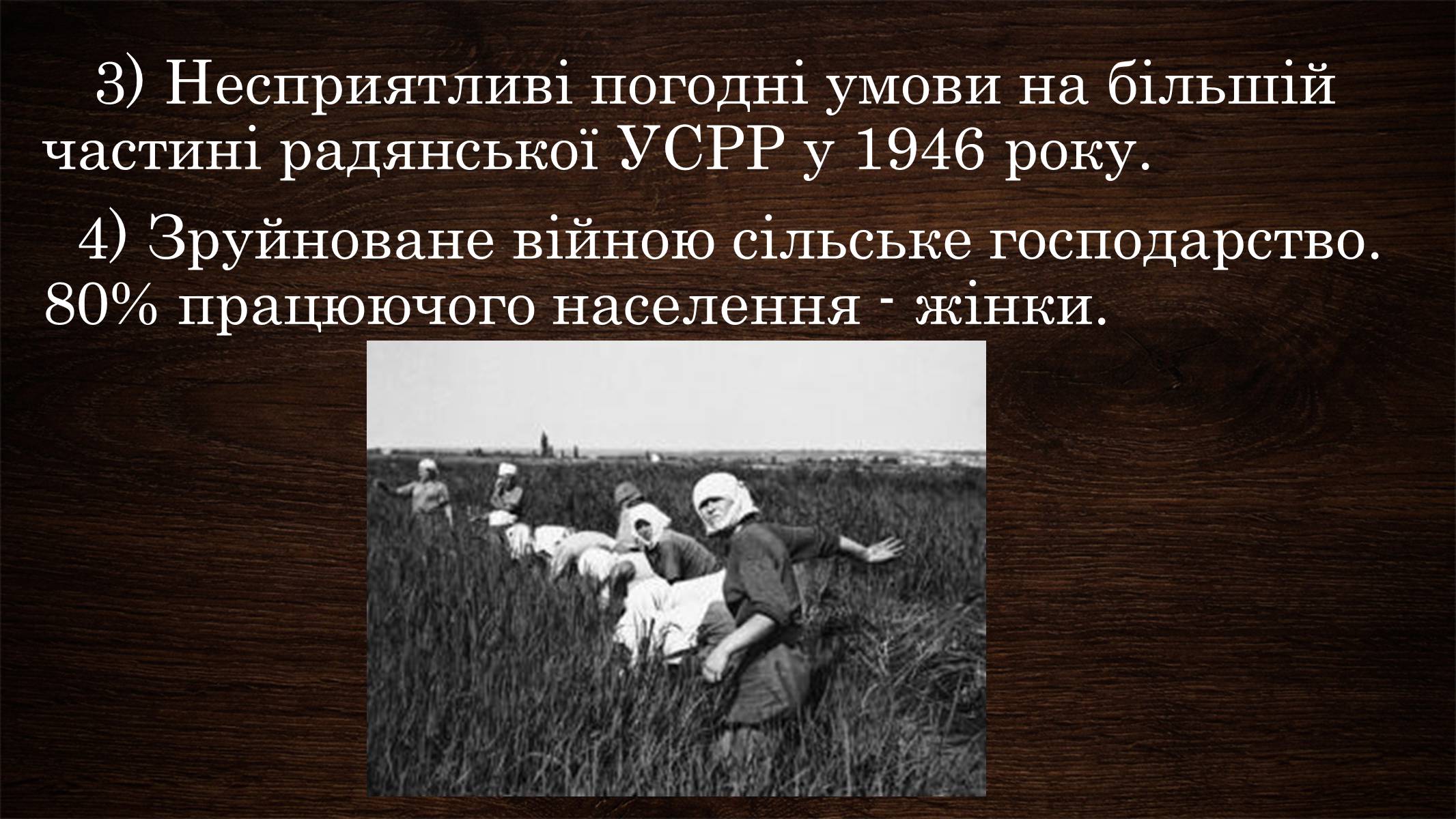 Голод 1946 г. Братские могилы в голод 1946-1947. Территория охваченная голодом в 1946.