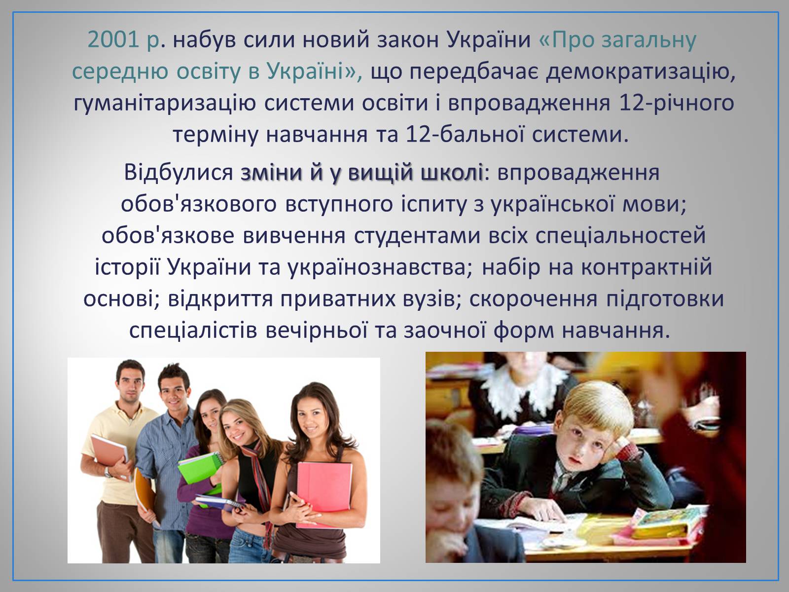 Презентація на тему «Україна в умовах незалежності» - Слайд #7