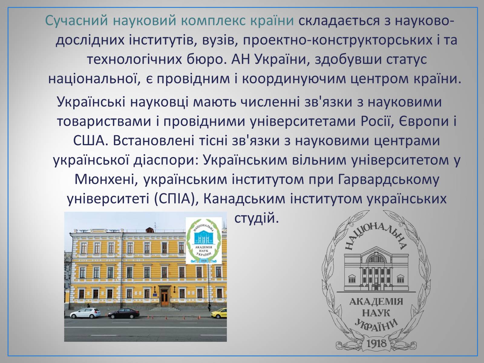 Презентація на тему «Україна в умовах незалежності» - Слайд #8