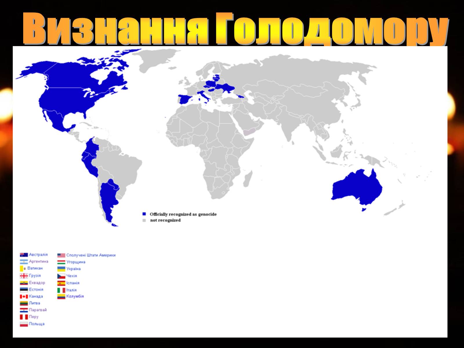 Презентація на тему «Голодомор 1946-1947 років» (варіант 2) - Слайд #12