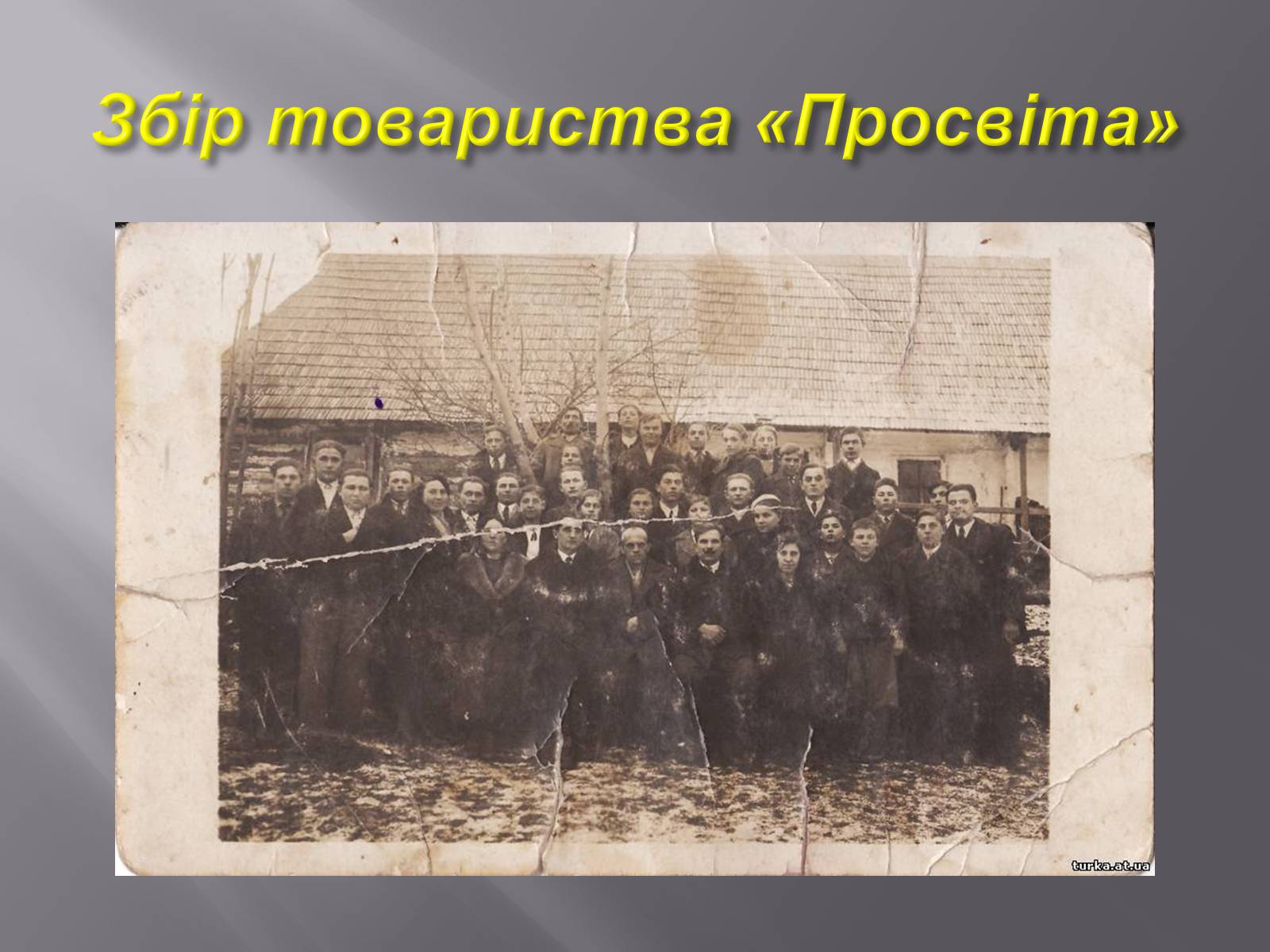 Презентація на тему «Товариство «Просвіта»» - Слайд #11