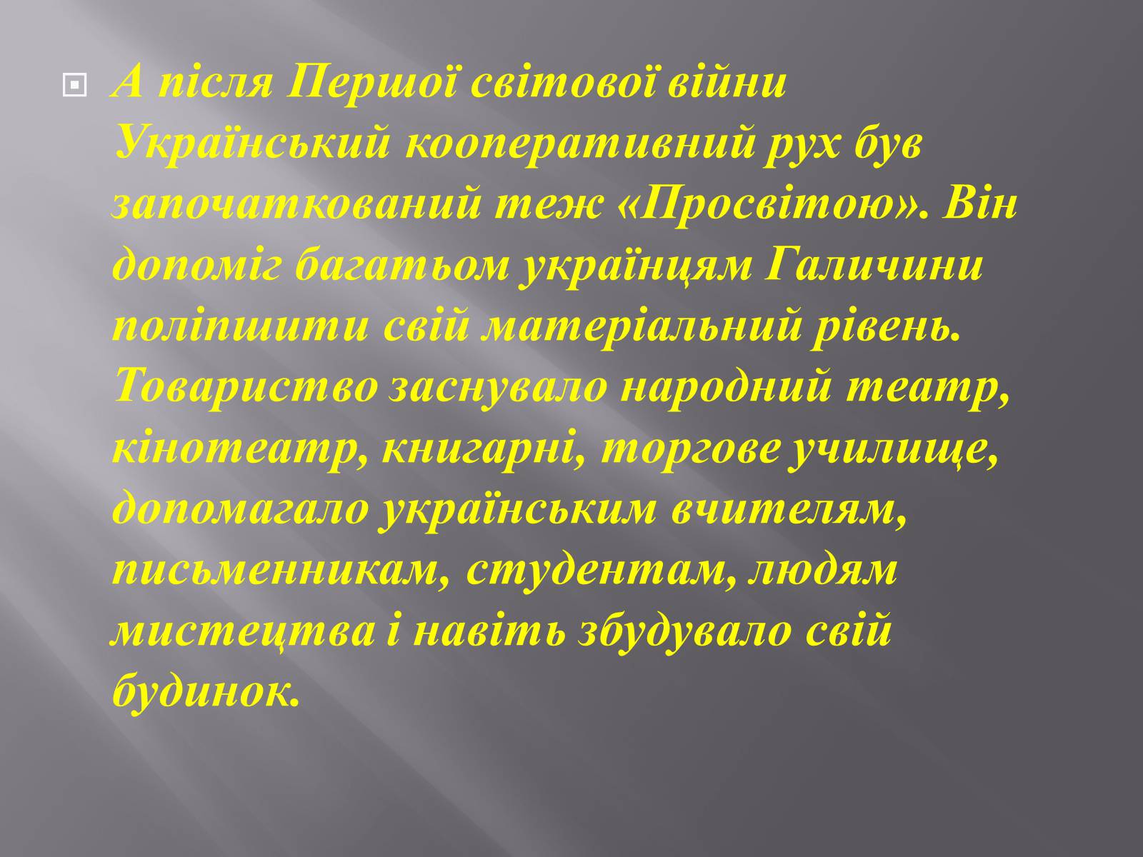 Презентація на тему «Товариство «Просвіта»» - Слайд #9