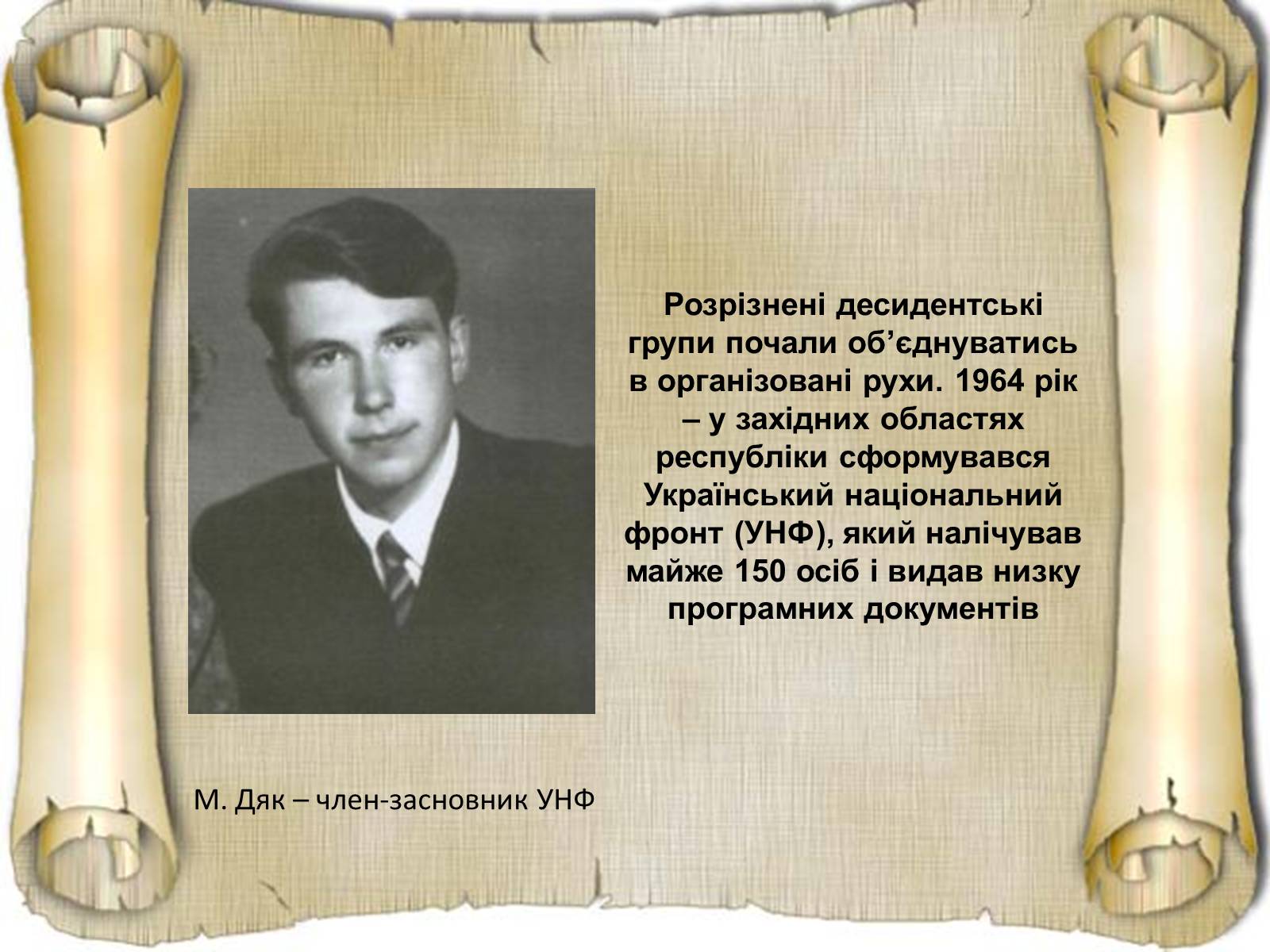 Презентація на тему «Дисидентський рух та його значення» - Слайд #11