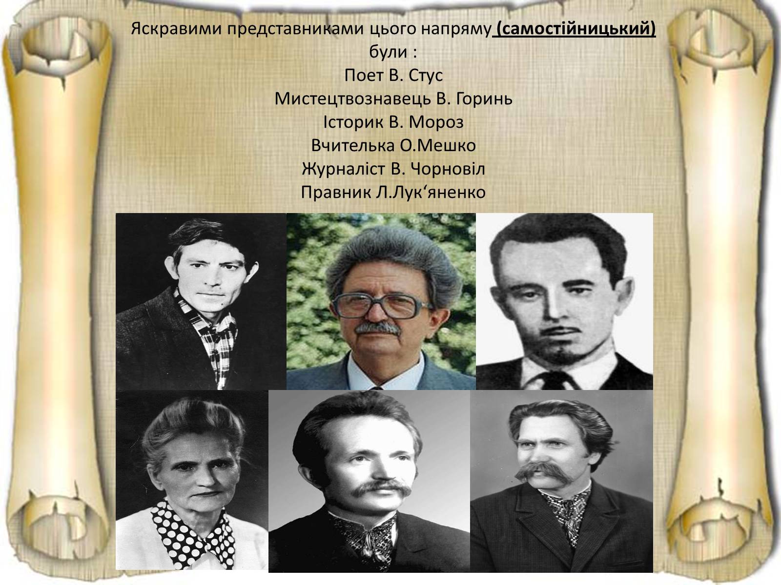 Презентація на тему «Дисидентський рух та його значення» - Слайд #4