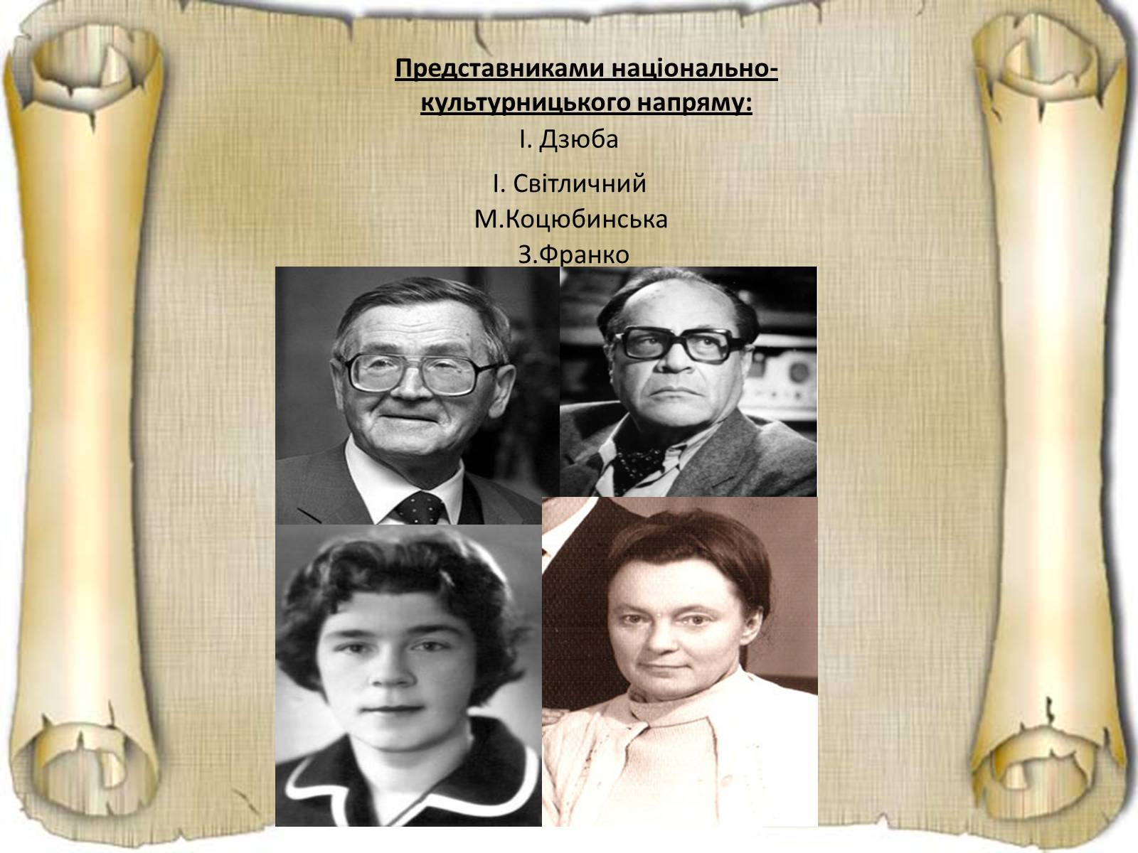 Презентація на тему «Дисидентський рух та його значення» - Слайд #5